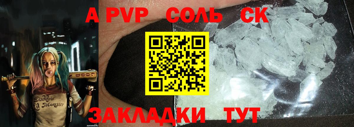 Alfa_PVP VHQ Дмитров