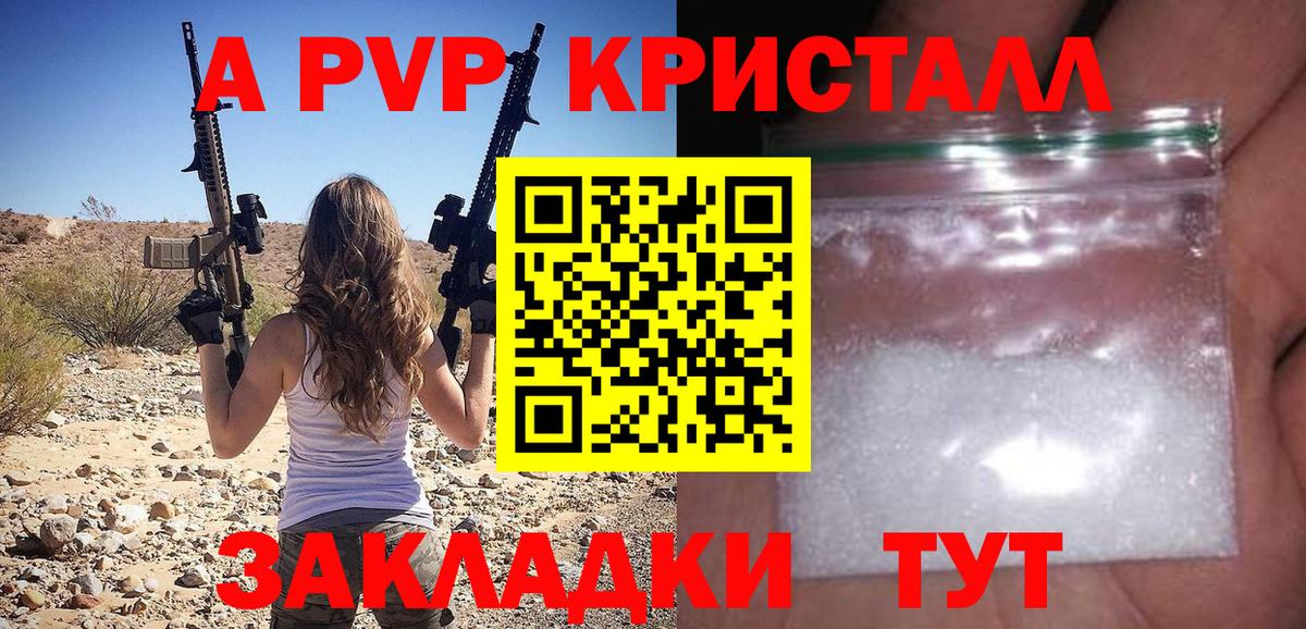 Дмитров  Alfa_PVP VHQ  Вход с VPN  Alfa_PVP  А ПВП Соль 