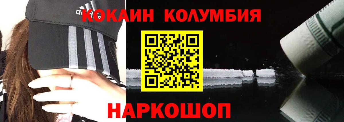КОКАИН 99%  КОКАИН Боливия  Вход с VPN  Кокаин  Дмитров 