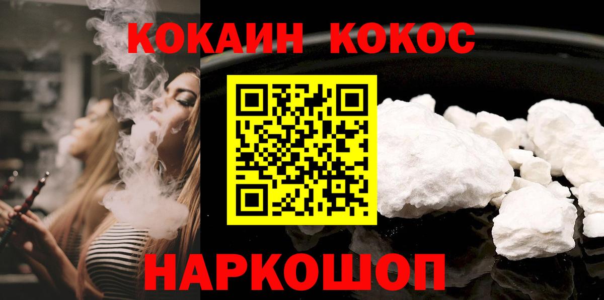 Cocaine Перу Дмитров