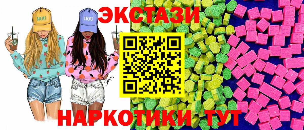 Экстази круглые  Вход с VPN  Дмитров  Ecstasy Cube 