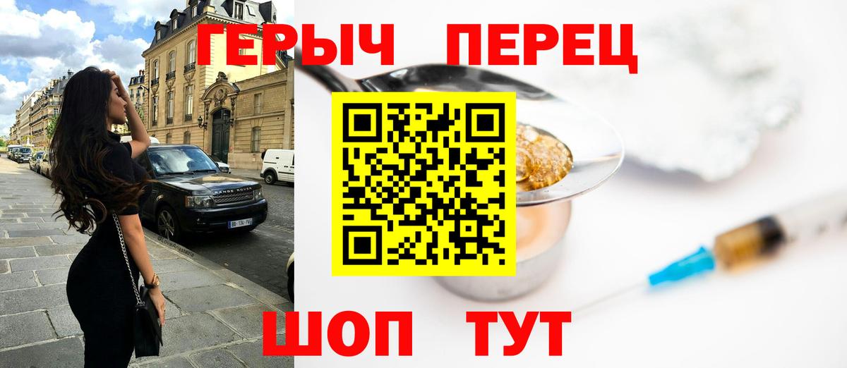 Дмитров  ГЕРОИН белый  Героин  Вход с VPN 
