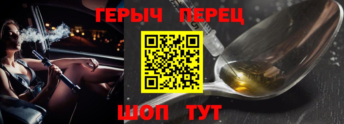 ГЕРОИН VHQ Дмитров