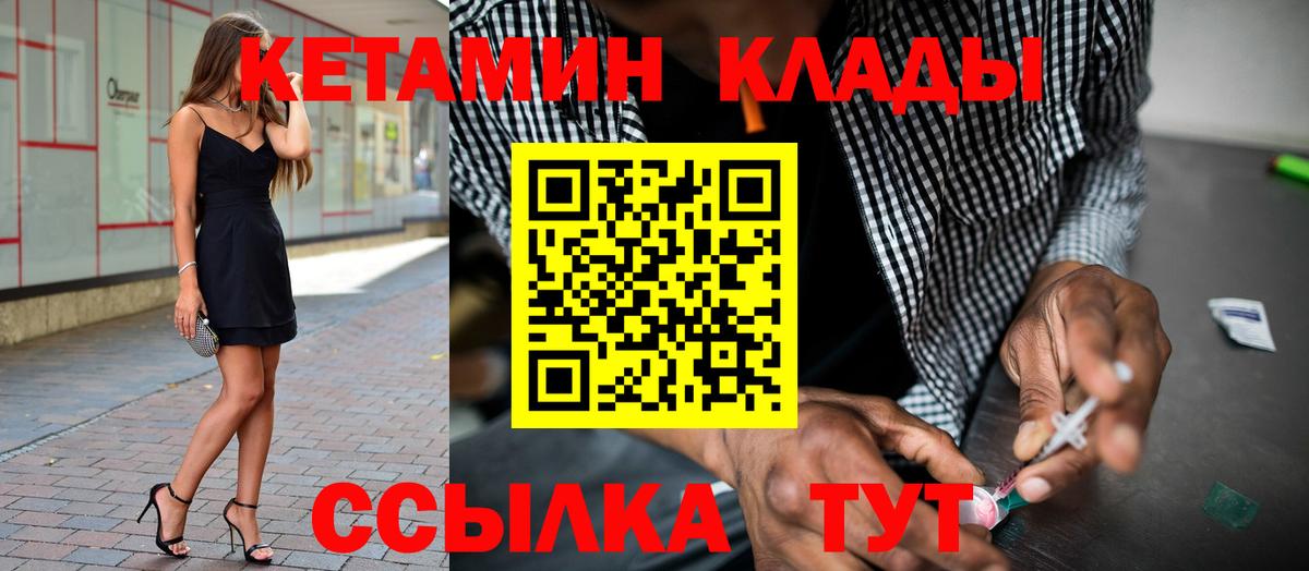Кетамин VHQ  Кетамин ketamine  Дмитров  Вход с VPN 