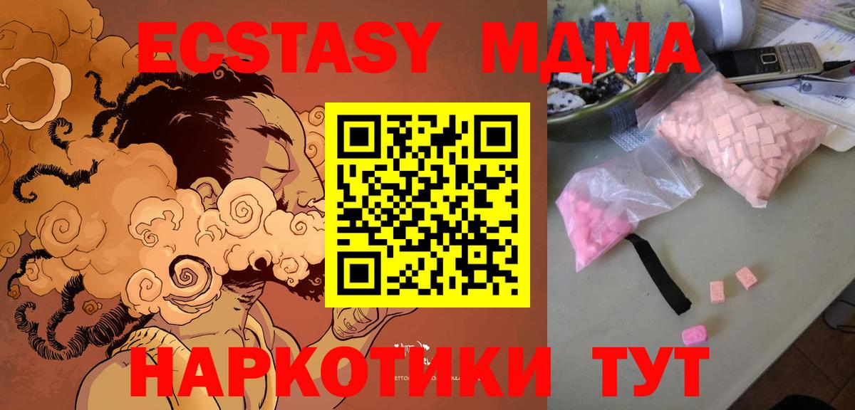 MDMA crystal  MDMA  Дмитров  Вход с VPN 