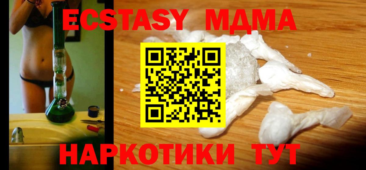 МДМА VHQ Дмитров