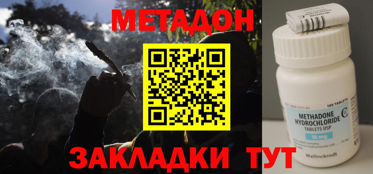 МЕТАДОН мёд Дмитров