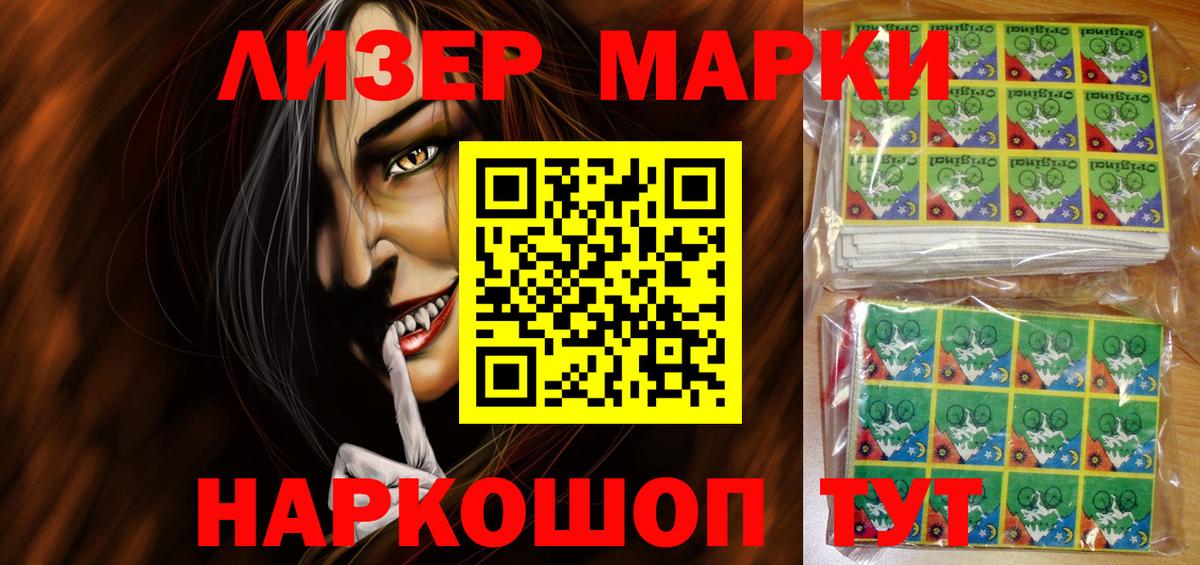 Марки NBOMe 1500мкг  Марки 25I-NBOMe  Дмитров  Вход с VPN 