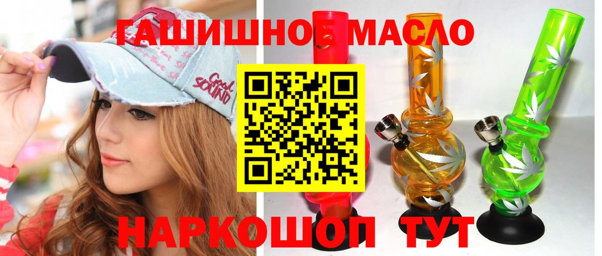 Дистиллят ТГК THC oil Дмитров