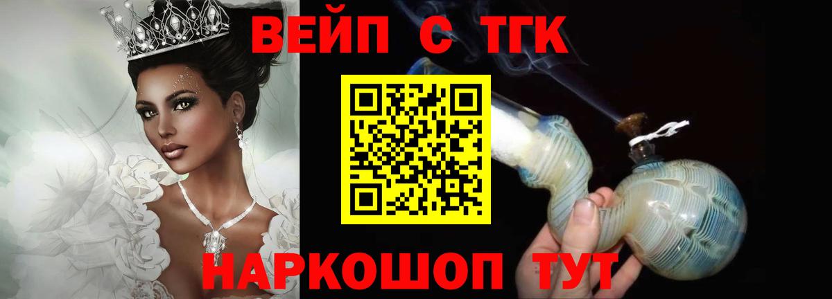 Дистиллят ТГК вейп с тгк  Вход с VPN  Дмитров  что такое   ТГК концентрат 