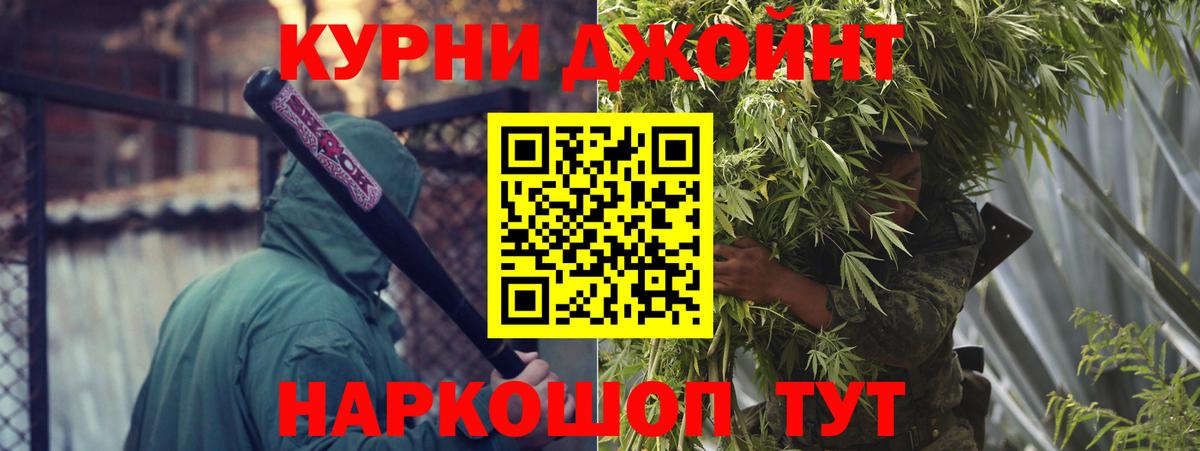 Марихуана AK-47 Дмитров